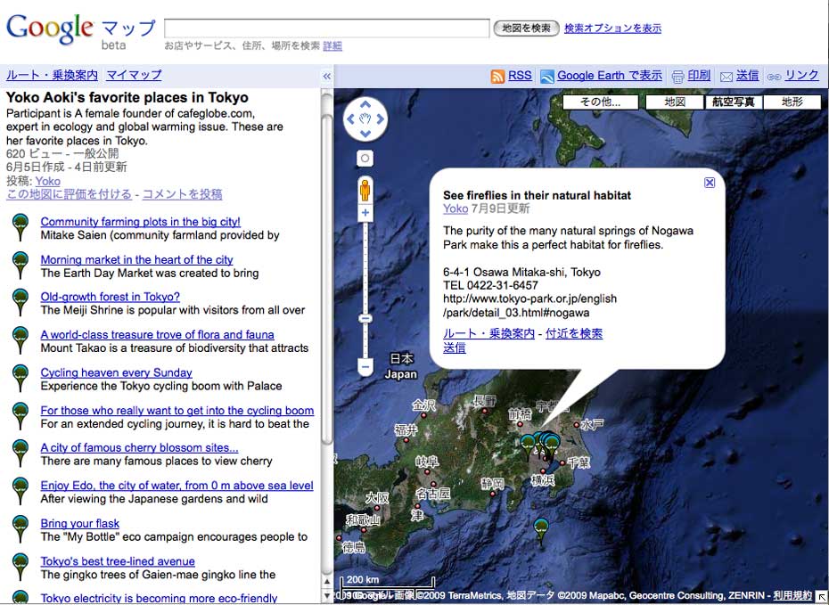 Aoki Yoko's favorite places on Google Maps