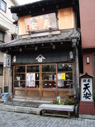 Ten yasu Tsukudajima tsukudani shop