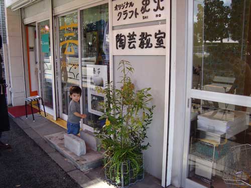 5bai Midori plants arrive during typhoon, Shiho pottery studio