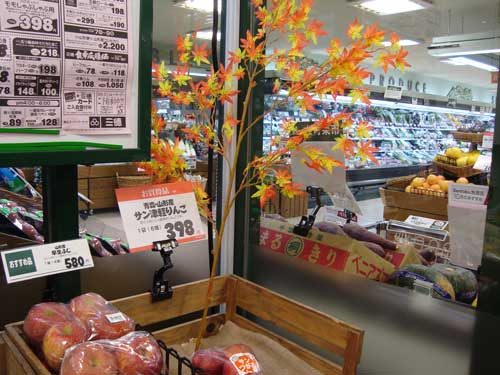 Fall leaves at the supermarket