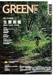 green_mag_taiwan_architecture_cover