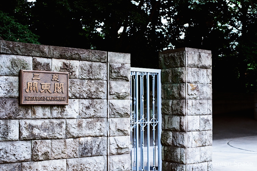 mitsubishi_kaitokaku_entrance_shinagawa